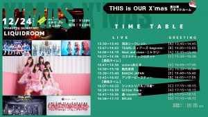 THIS is OUR X'mas