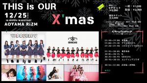 THIS is OUR X'mas